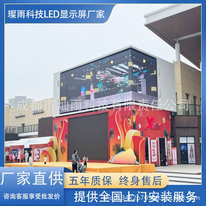四川P2.5led显示屏p3p8舞台商场广场防水广告电子屏大屏高清大屏