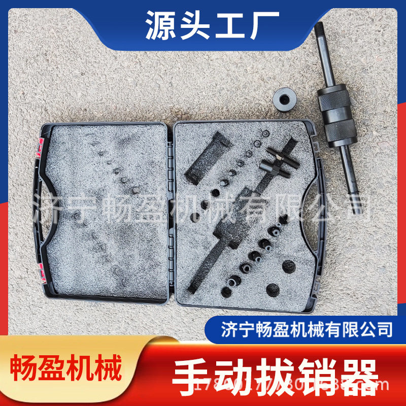 P400/P600手动拔销器内外螺纹定位销拔出器M3-24拨销器取销器拔头