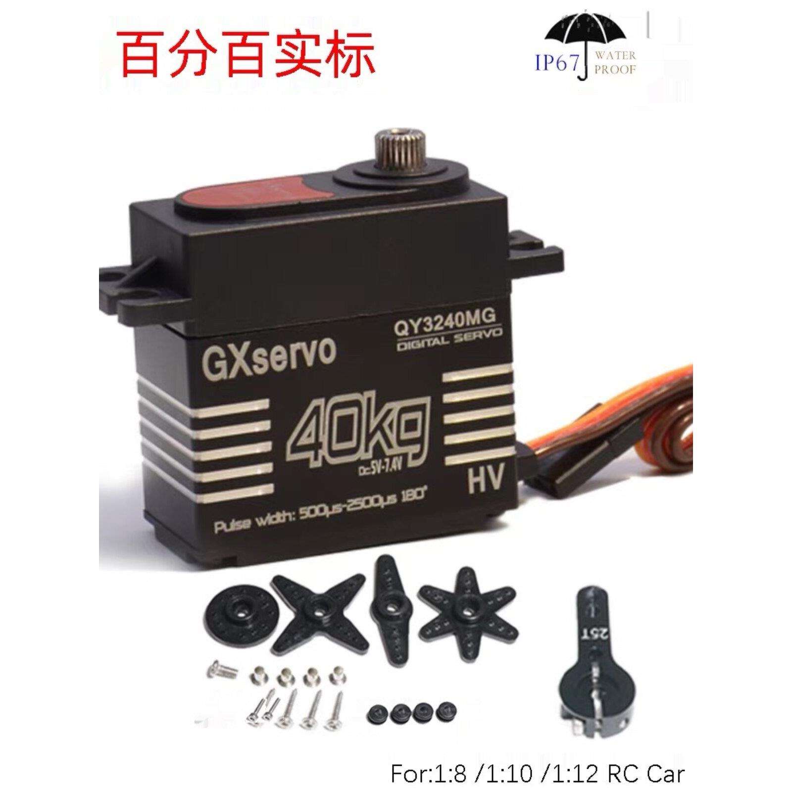 爆款GX功勋大扭力金属齿数字40KG舵机 适合1:8/1:10攀爬车 大脚车