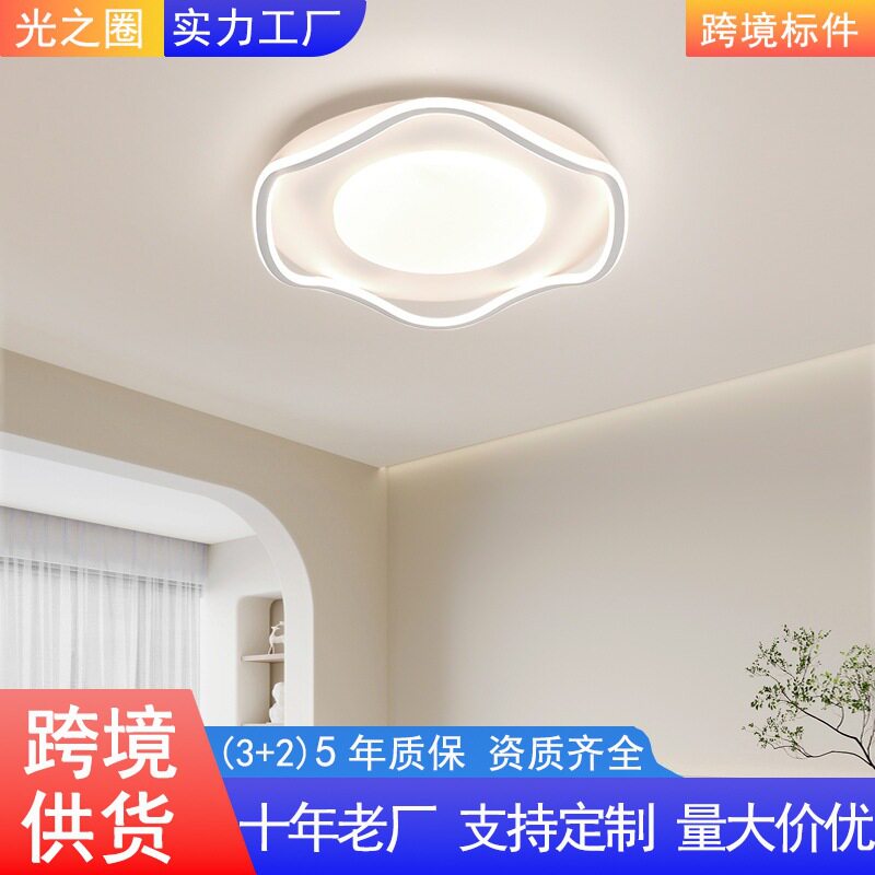 奶油风极简卧室吸顶灯全光谱护眼现代简约大气主灯中山家装灯具
