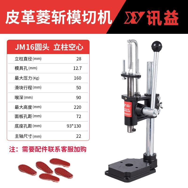 手动皮具压力机冲床手啤机模切打菱斩冲孔打孔印花冲压机无声打斩