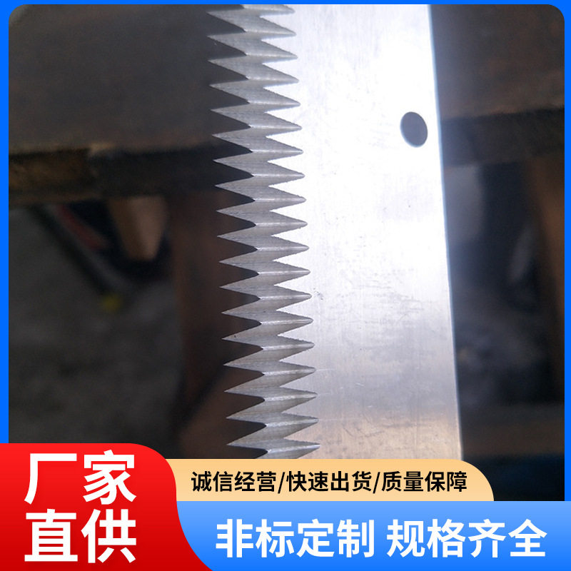 锯齿形长条刀片打孔刀花边切布机用刀片 厂家批发 非标工业分切刀