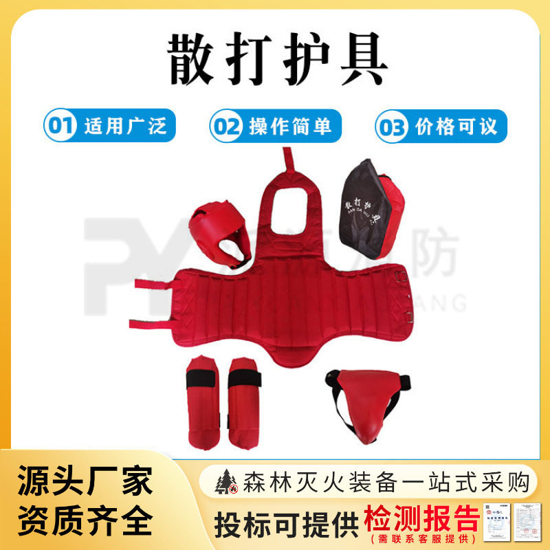 散打跆拳道拳击护具五件套