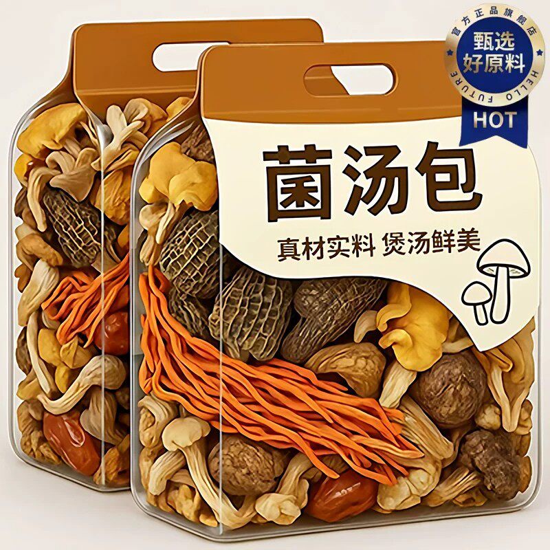 云南松茸菌汤包七彩菌菇汤料包干货旗舰店炖鸡羊肚菌山珍煲汤食材