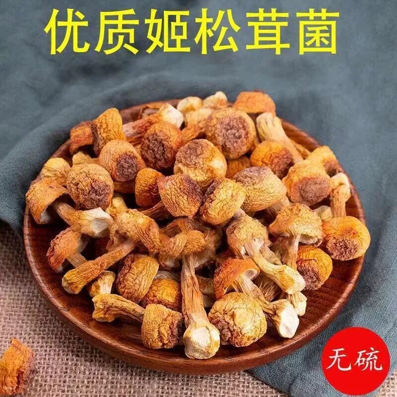 姬松茸干货500g云南无熏硫食用野生菌菇巴西蘑菇包邮特产煲汤