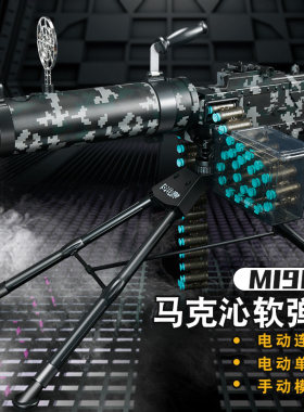 乐辉MG3手自一体电动软弹马克沁森柏龙95乐辉AMR手动抛壳软弹