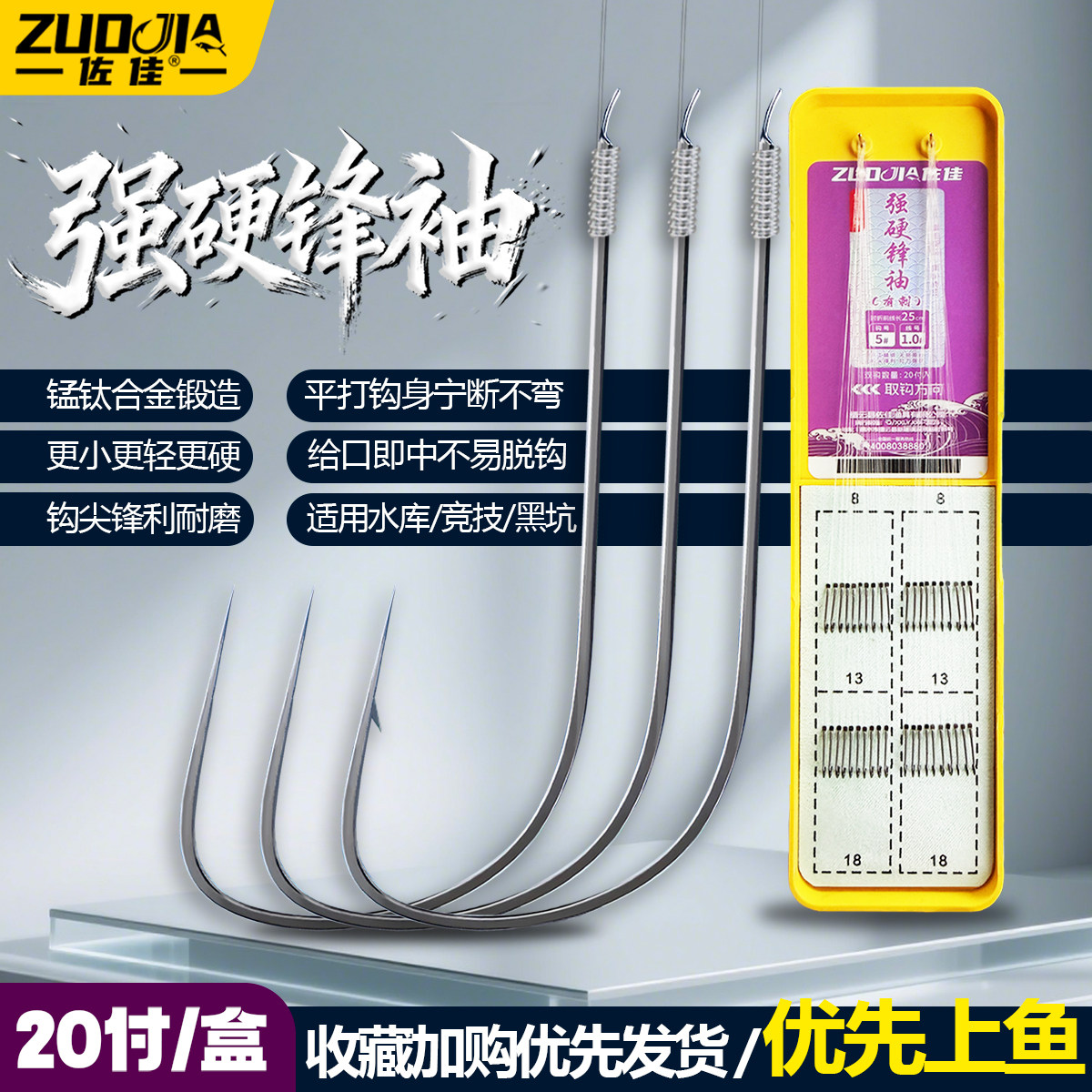 强硬锋袖成品子线钩不易拉直图片