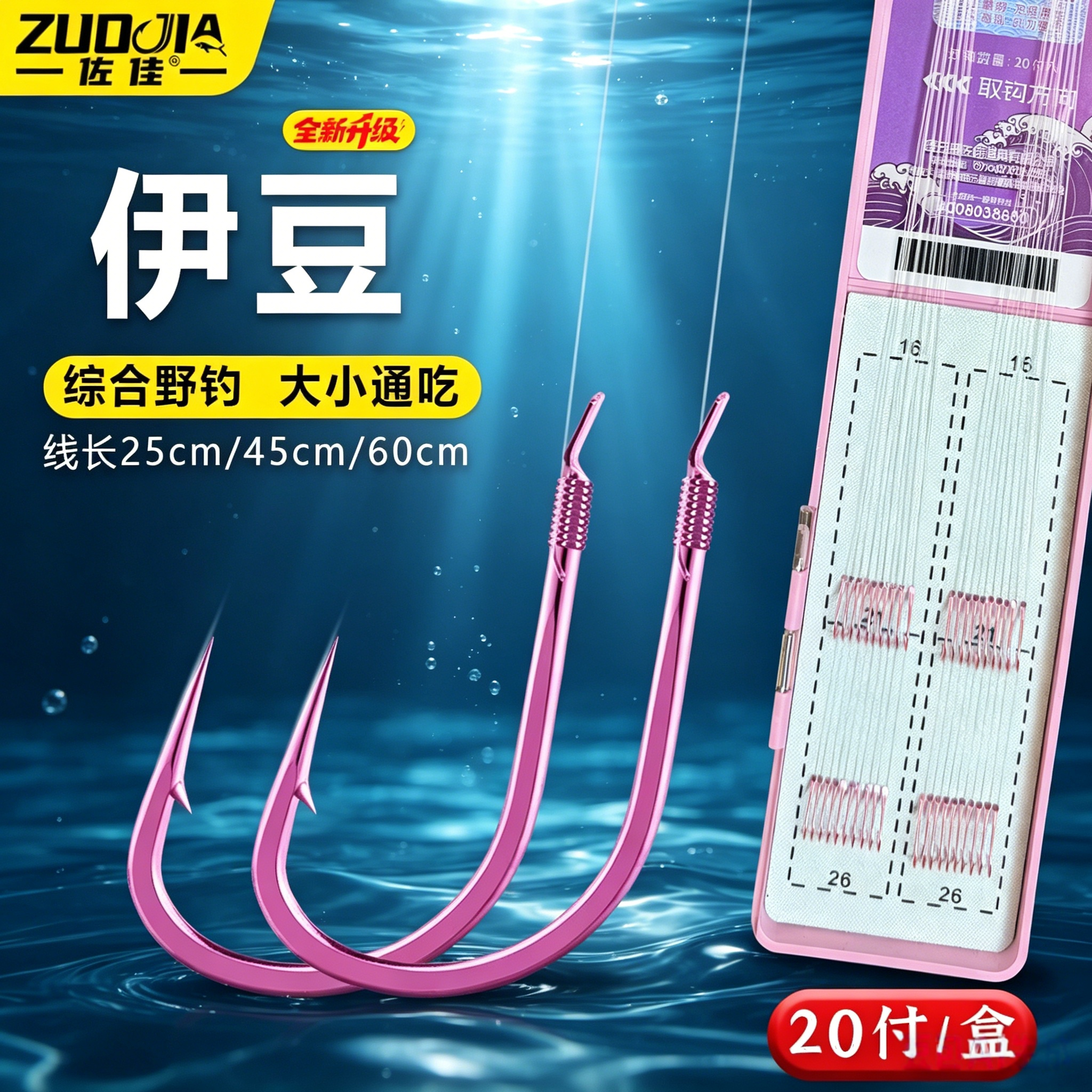 佐佳进口伊豆歪嘴短子线双钩