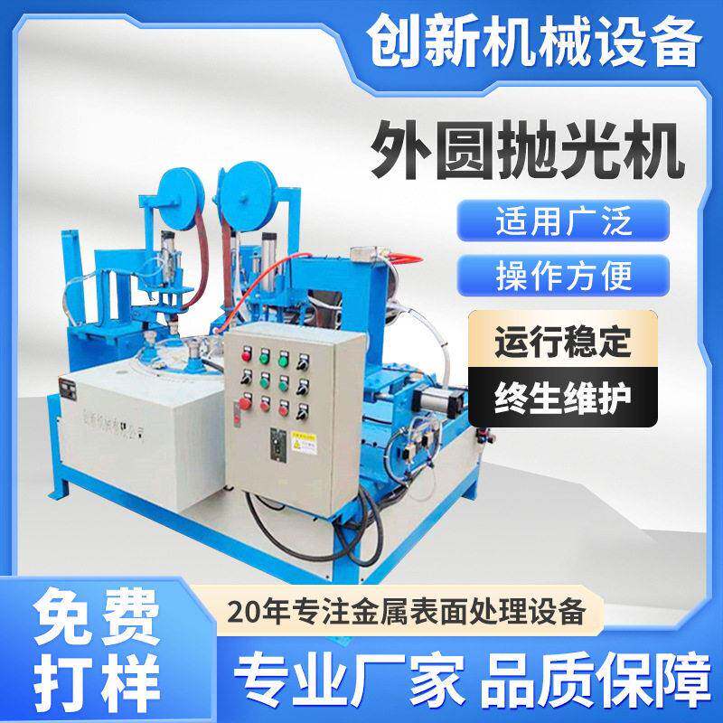 钥匙碗锅不锈钢外圆同心纹抛光机去毛刺打磨机械拉丝型材铝型材