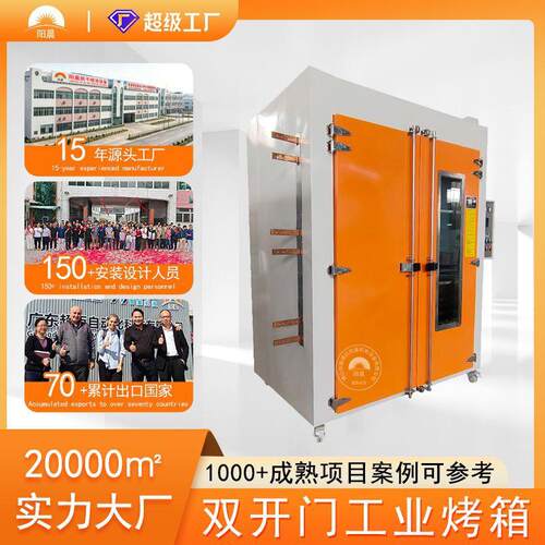 大型电热循环鼓风干燥箱鞋底加热炉化工原料预热烘箱工业烤箱现货