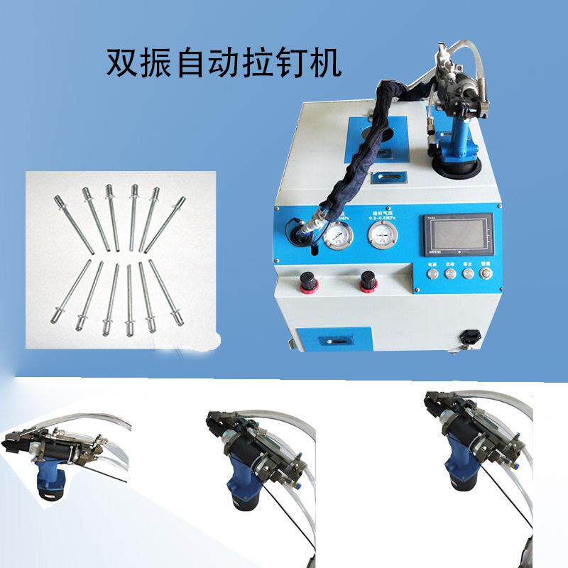 自动拉钉机自动拉铆钉机抽心铆钉机自吸式拉钉枪厂家