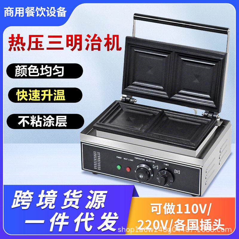 电热商用爆浆吐司机热压三文治机器封边口袋面包机烤饼机早餐机
