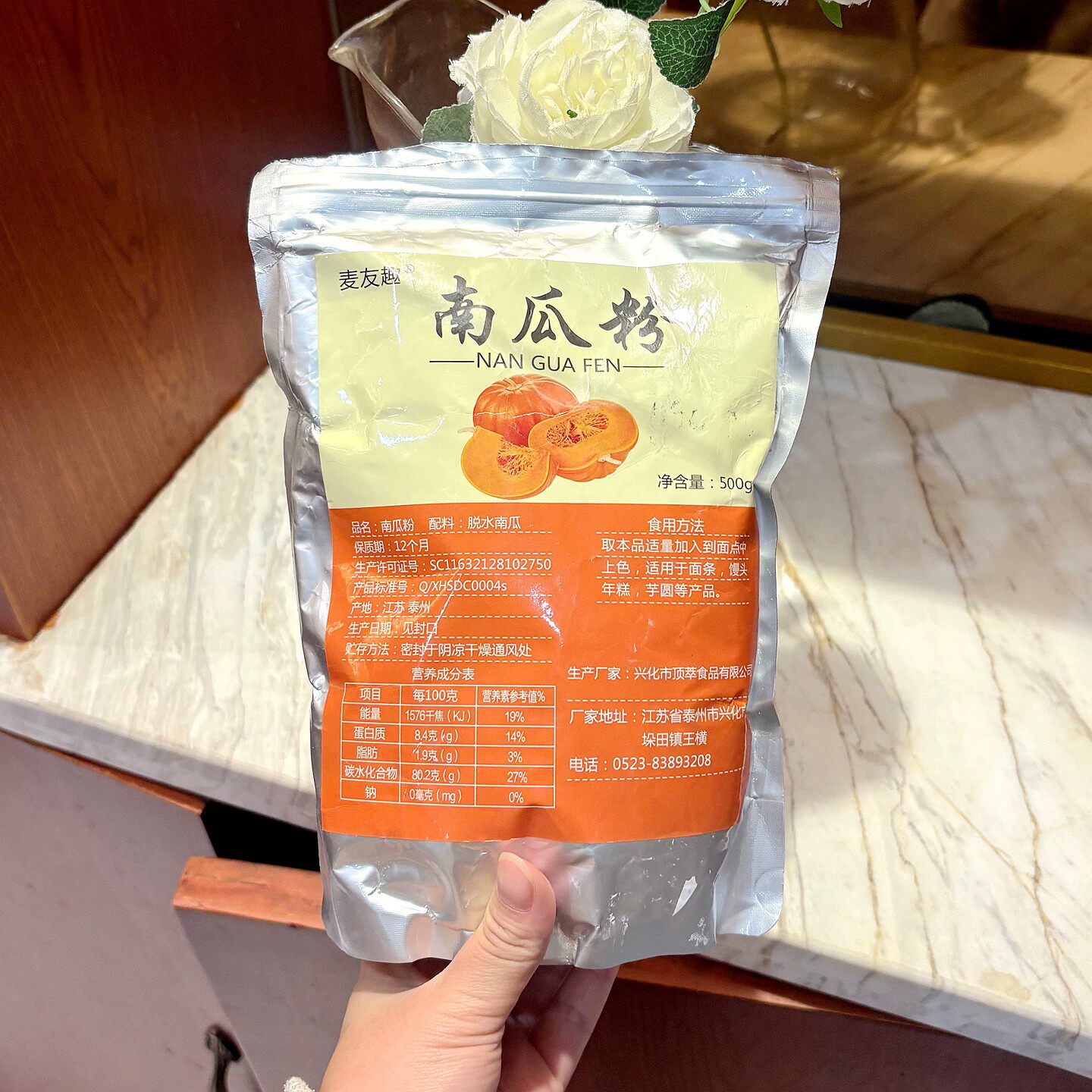紫薯粉食品级烘焙商用专用南瓜粉500g粉糯可食用色素粉食品