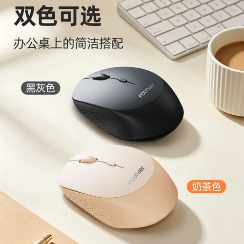 方正W211无线静音鼠标笔记本台式电脑办公专用男女生可爱滑鼠新