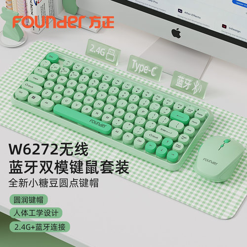 高颜值方正W6272键鼠套装