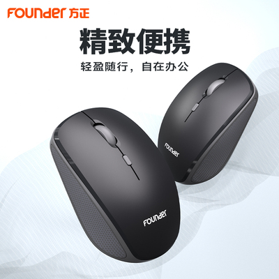 方正无线鼠标usb接口2.4g连接