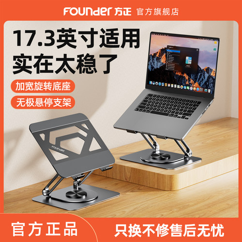 笔记本电脑支架大风量散热