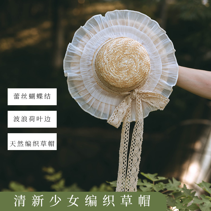 甜美洛丽塔蕾丝蝴蝶结草帽防晒