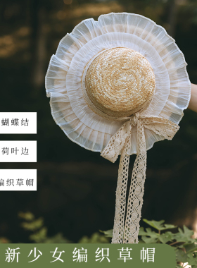甜美洛丽塔蕾丝蝴蝶结草帽防晒