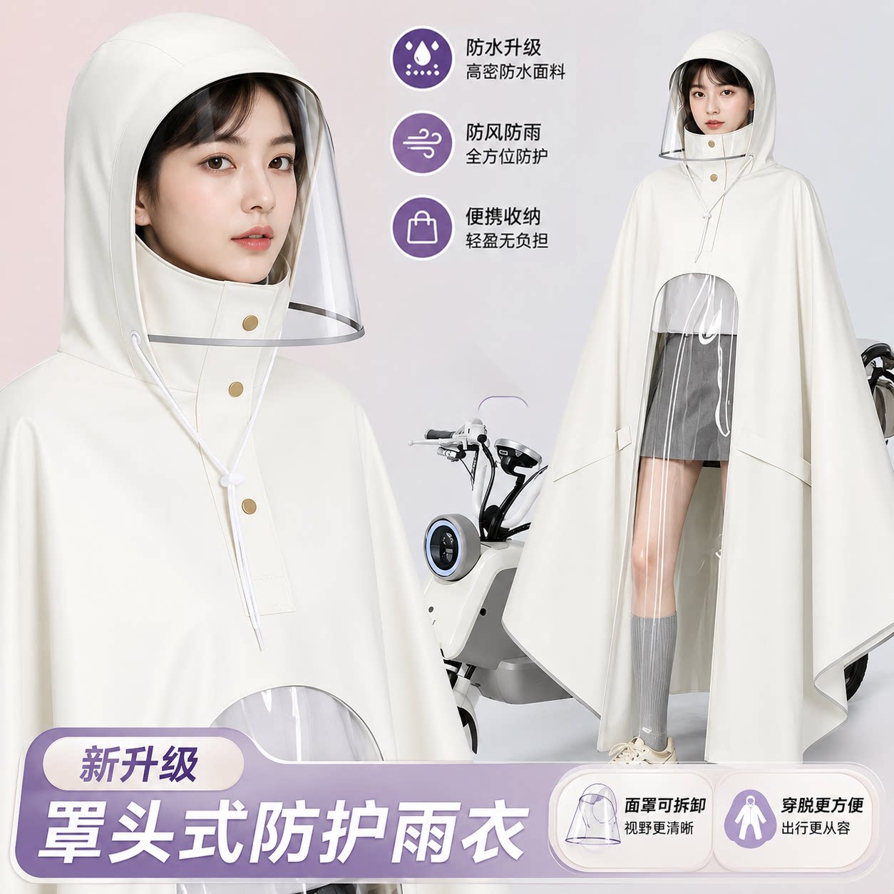 新型雨衣大面罩全包护脸电动电瓶车雨披女加大全身防暴雨骑行专用