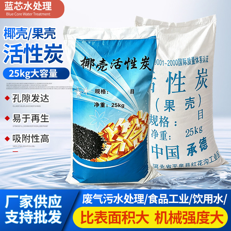 食品级椰壳活性炭滤料RO净水用