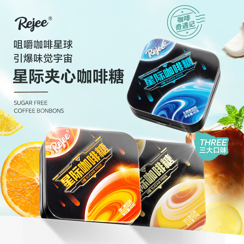 insport无糖醒神夹心咖啡硬糖