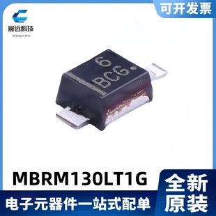 全新原装 MBRM130LT1G 丝印BCG 1A/30V 肖特基二极管 DO-216AA