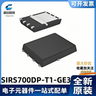 全新原装SIRS700DP-T1-GE3 丝印RS700 100V/127A,30A 场效应MOS管
