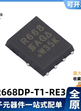 全新原装 SIR668DP-T1-RE3 丝印R668 100V/95A 场效应MOS管 QFN-8