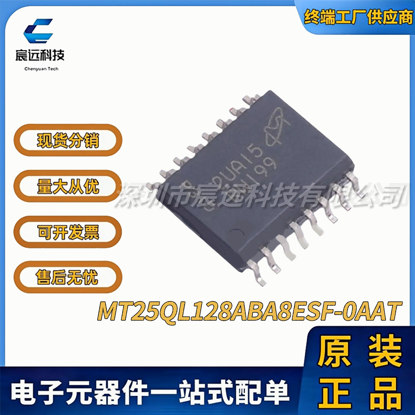 MT25QL128ABA8ESF-0AAT SOP-162 NOR FLASH 全新,电子元器件市场,存储器/存储模块,淘宝优惠券,粉丝福利购,淘宝优惠卷