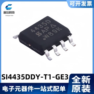 全新原裝 11.4A SOIC 絲印4435D MOS管 GE3 SI4435DDY 30V