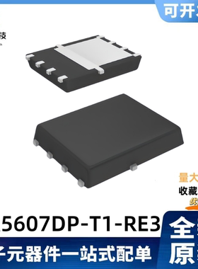 全新原装SIR5607DP-T1-RE3丝印R5607 60V/22.2A 场效应MOS管QFN-8