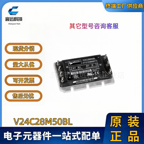 V24C28M50BL  V24C28T50BL  V24C28C50BL  电源模块24V转28V  50W