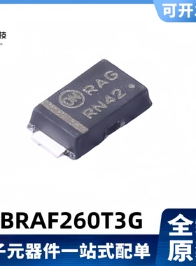 全新原装 MBRAF260T3G 丝印RAG 2A/60V 肖特基二极管 SMA-FL