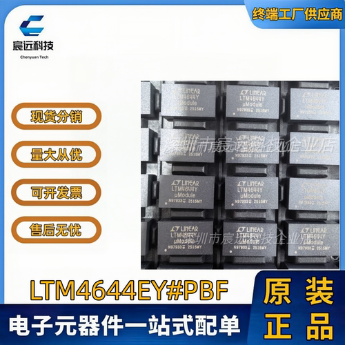 ADI/LTLTM4644EYDC-DC电源模块