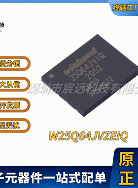 W25Q64JVZEIQ W25X40CLSNIG WSON-8 NOR FLASH  全新