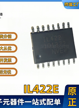 全新原装 IL422E  SOIC-16-300mil 隔离式RS422/RS485收发器 芯片