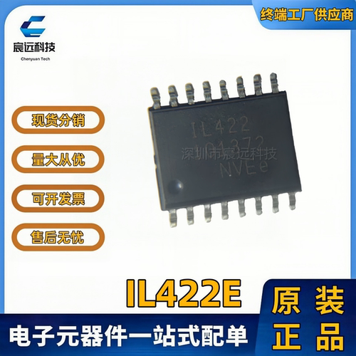 IL422ERS422/RS485收发器芯片