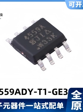 全新原装 SI4559ADY-T1-GE3 丝印4559A 60V /3.9A ,5.3A SOIC-8