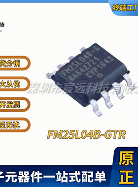 FM25L04B-GTR FM24V02A-GTR FM25V05-GTR  SOIC-8 FRAM   全新