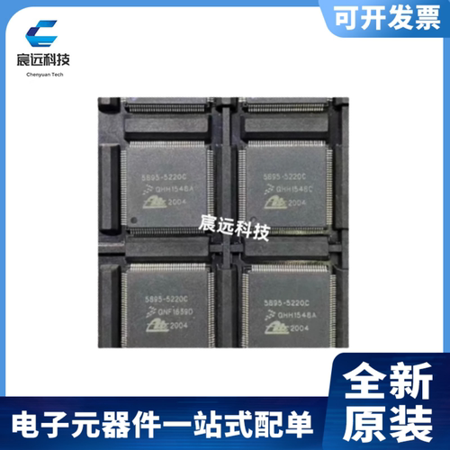 5895-5220C大众福特奔驰凯迪拉克吉普ABS电脑板易损CPU芯片 现货