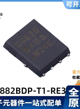 全新原装SIR882BDP-T1-RE3丝印R882B 67.5A/100V场效应MOS管QFN-8