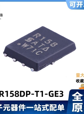 全新原装 SIR158DP-T1-GE3 丝印R158 30V/40A  场效应MOS管 QFN-8