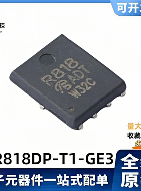 全新原装 SIR818DP-T1-GE3 丝印R818 30V/50A 场效应MOS管