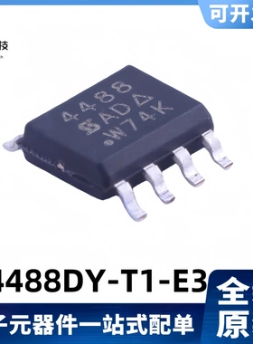 全新原装 SI4488DY-T1-E3 丝印4488 3.5A/150V MOS管 SOIC-8