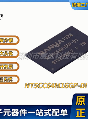 NT5CC64M16GP-DI NT5AD512M16C4-JRI NT5AD512M16C4-JR 全新