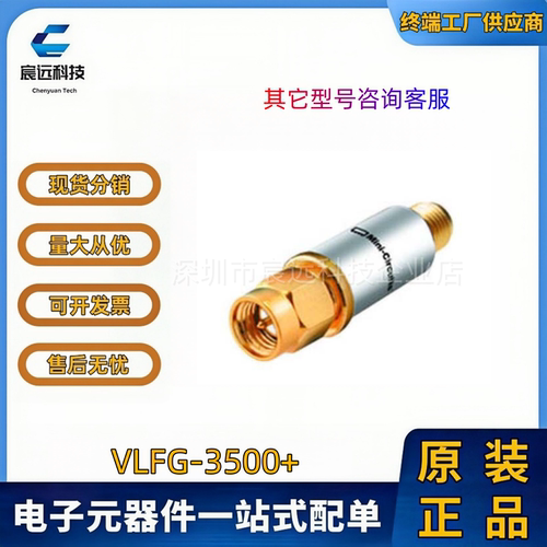 原装正品 VLFG-3400+ VLFG-3500+ VLFG-3800+ VLFG-4800+拍前咨询