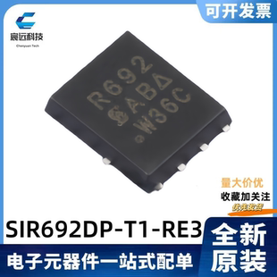 RE3丝印R692 250V 24.2A 全新原装 QFN 场效应MOS管 SIR692DP