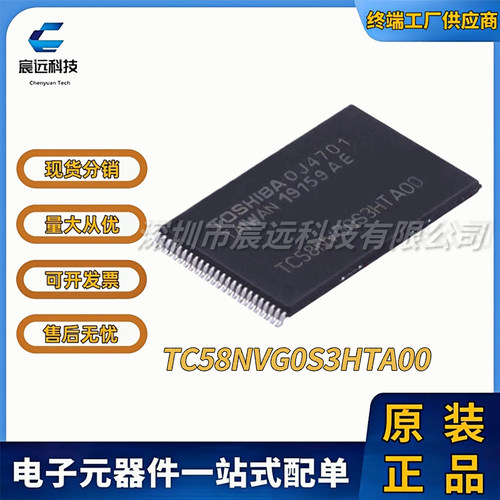 TC58NVG0S3HTA00 TC58NVG1S3HTA00 TSOPI-48 NAND FLASH   全新
