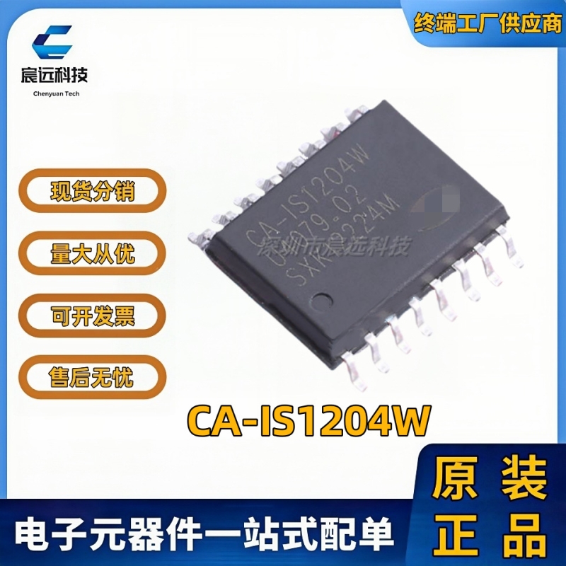 CA-IS1204W隔离式ADCIC芯片